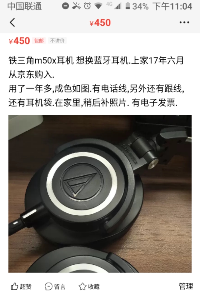 闲鱼二手物品购买需要关注什么,新手如何玩转闲鱼二手平台交易