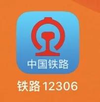 长春至日照火车几点到站,查火车几点到站怎么查