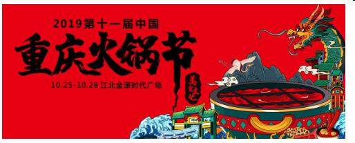 史上最强十大火锅,火锅英雄震撼片段