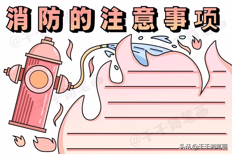 垃圾分类的手抄报模板高中生,垃圾分类和防火意识的手抄报