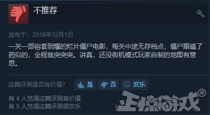 steam最垃圾的6款游戏！上千评论里好评仅10%，特价3元都不推荐买