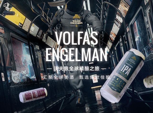 精酿啤酒沃夫狼：都说比利时的啤酒味道好，真的是这样吗？