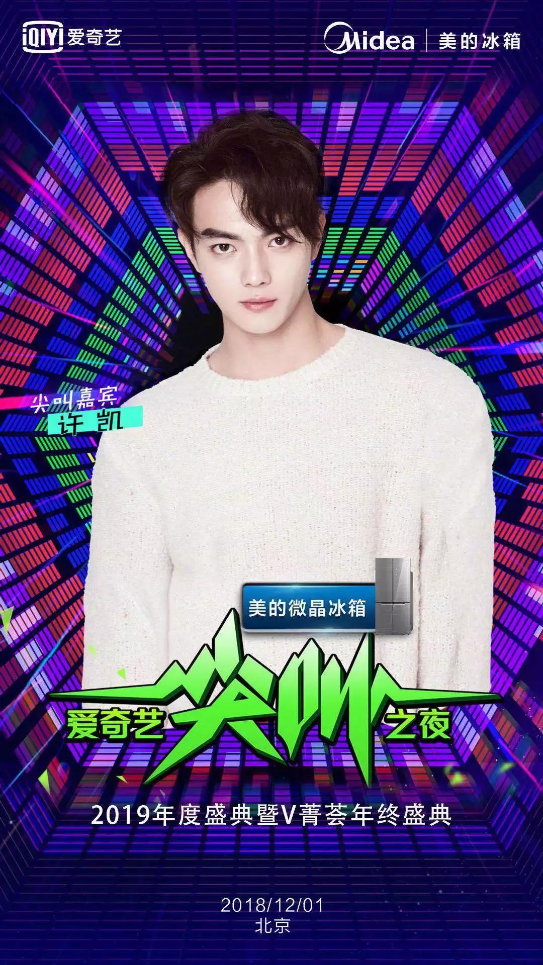 半个娱乐圈的人都在点歌,半个娱乐圈的粉丝都蹲在地上