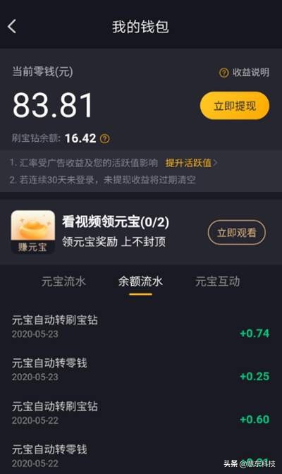 刷宝赚钱快不快,刷宝赚钱