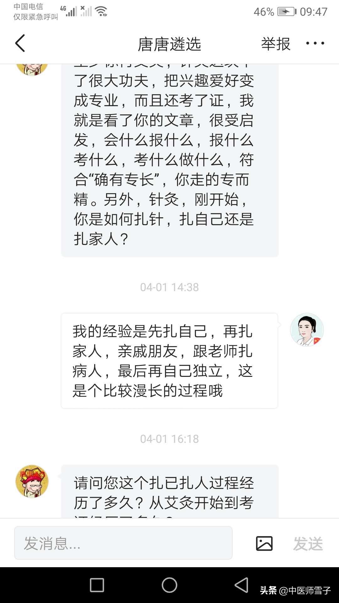 学中医必看的书推荐,从小学开始学习中医书籍推荐