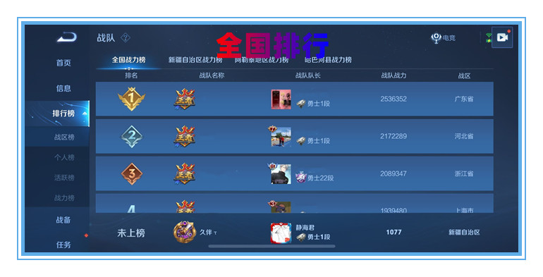 王者荣耀世界频道怎么没了,王者荣耀世界频道找不到了