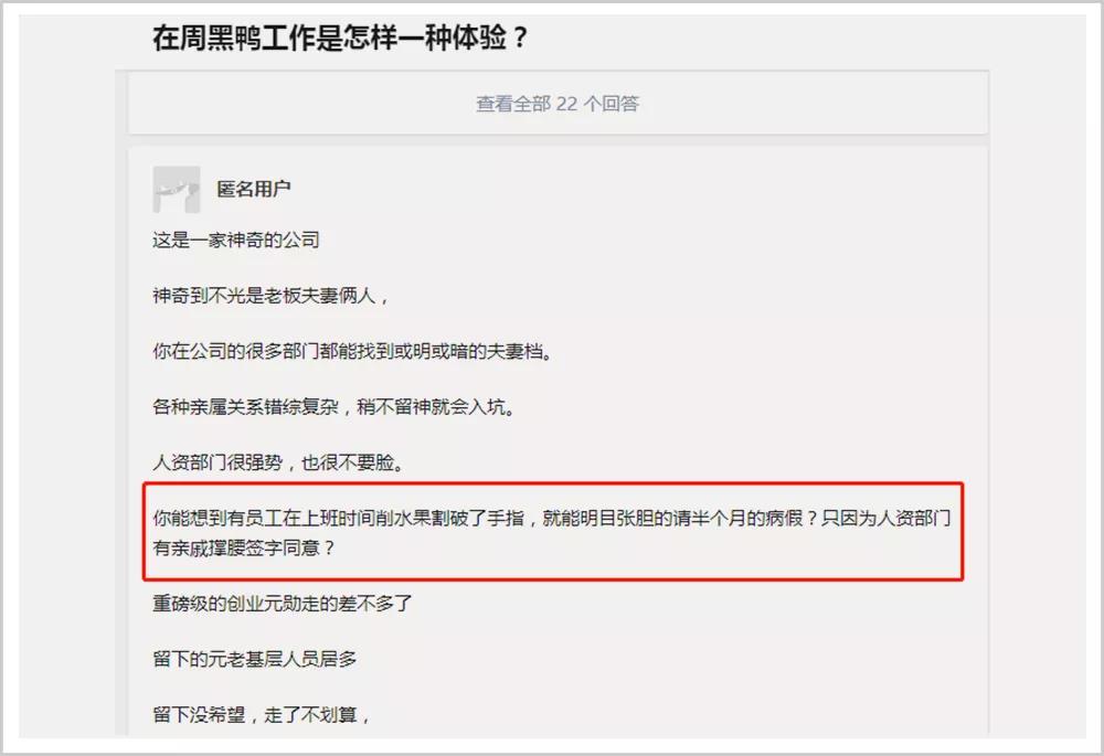 中国近一半鸭子的命运，都在这两个男人手里