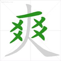 笔顺标准写法正式出台超全面,国家正式出台的笔顺标准写法