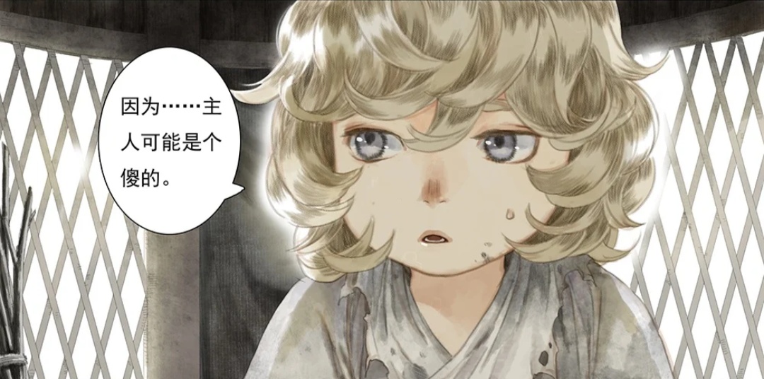 长歌行夏达漫画解说,长歌行夏达漫画在哪里看