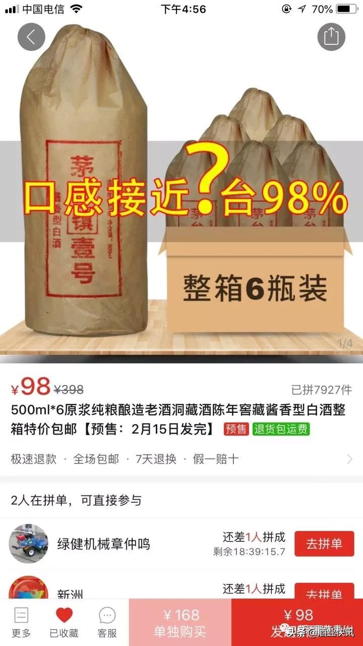 茅台镇白酒招商利润是多少,茅台镇十大酒厂利润排名