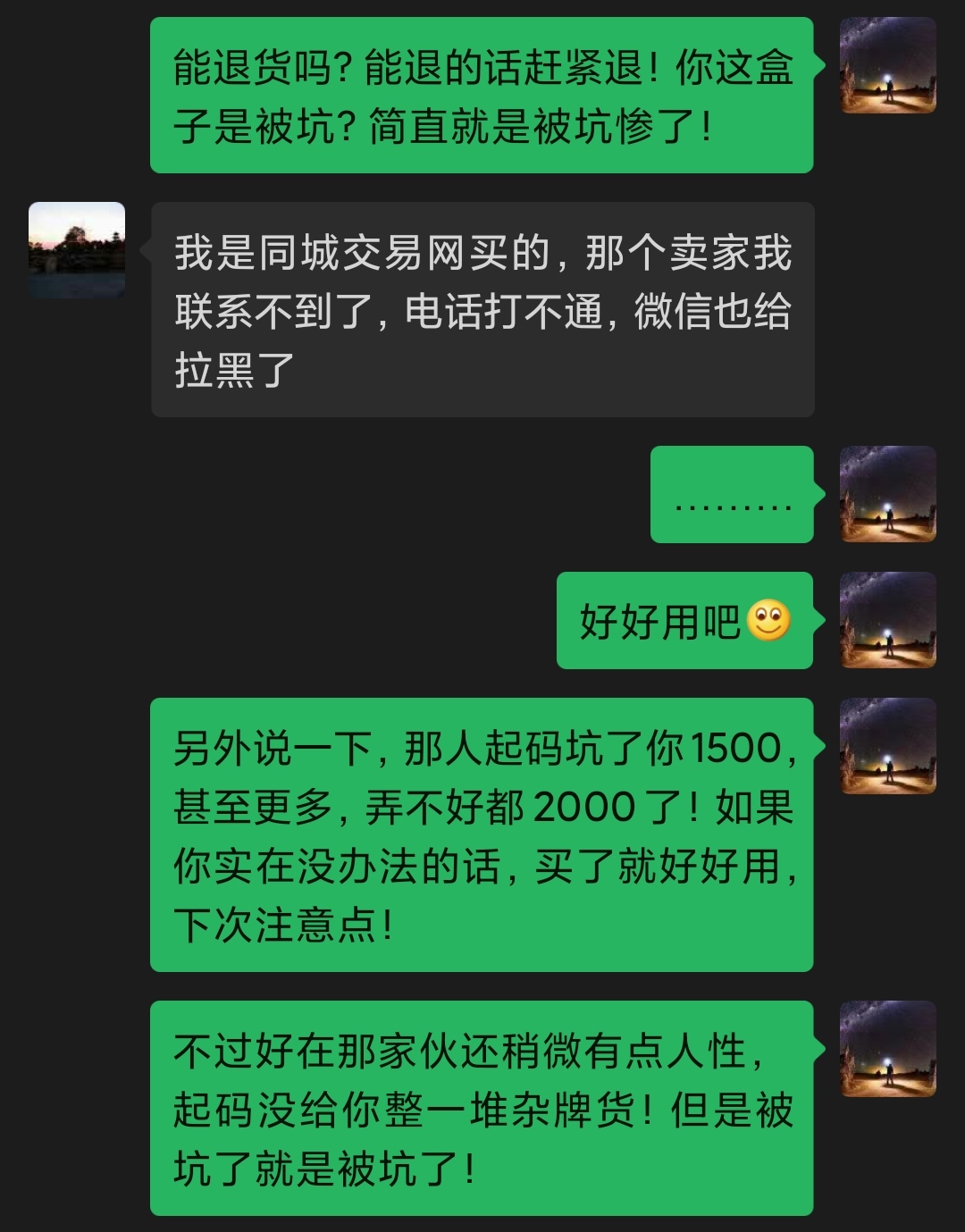 装机那些事，这人骂我坑他，结果他却欲哭无泪