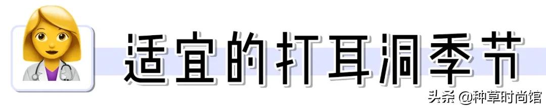 这5类人不能打疫苗,第一次打耳洞千万别踩雷