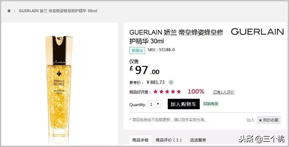 海外购雅诗兰黛会便宜多少,雅诗兰黛海淘价目表