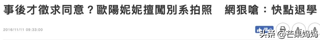 欧阳妮妮跟欧阳娜娜的关系,欧阳妮妮对欧阳娜娜做了什么