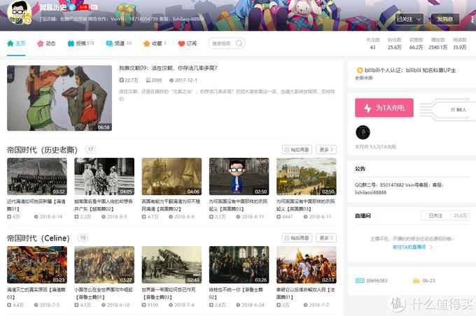 央视评价b站学习榜样,b站推荐干货up主