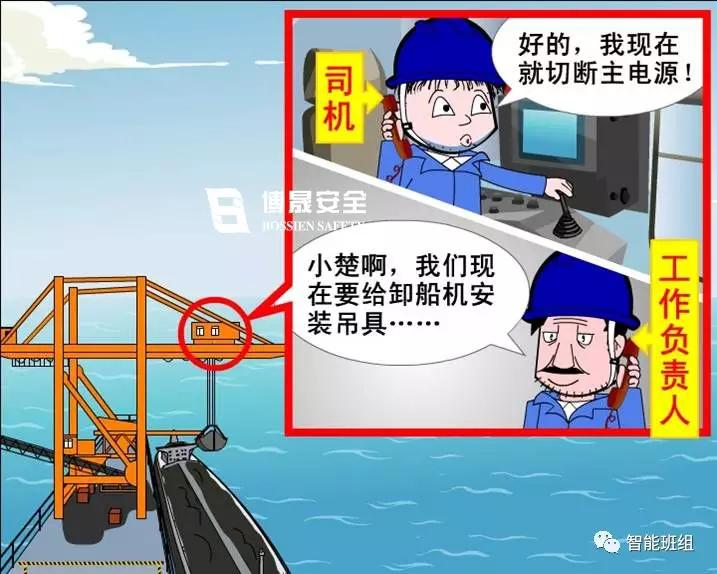 看漫画学安规|起重和搬运的12大要点，你清楚吗？