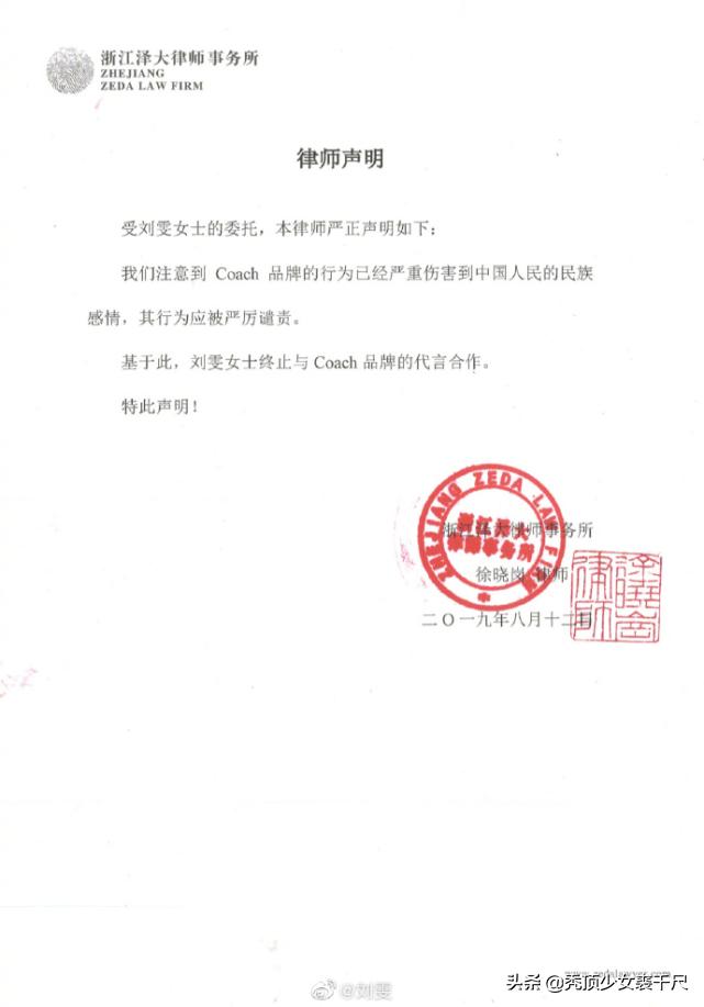 刘雯宣布终止与蔻驰合作,刘雯解约蔻驰后杨紫捡漏代言