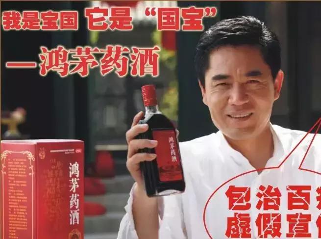 保健品帝国,中国保健品兴衰史