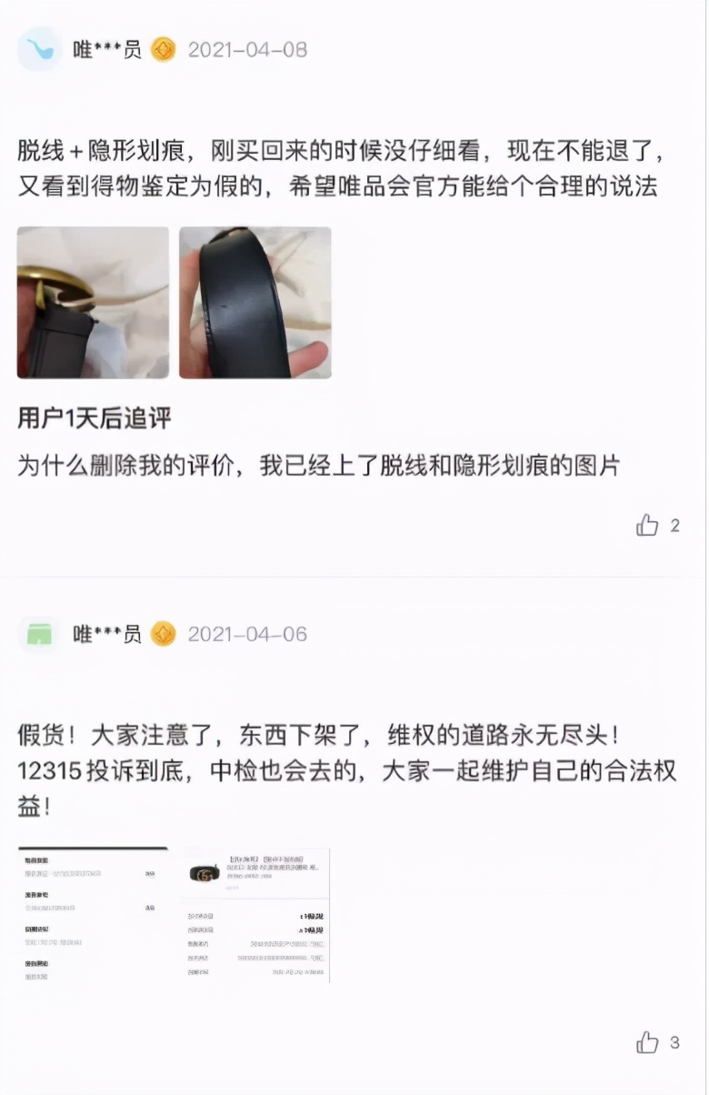 唯品会gucci腰带是正品吗,唯品会得物鉴别gucci腰带