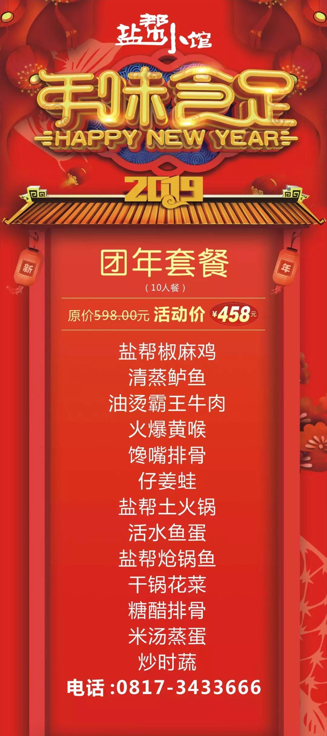 期待已久的盐帮菜即将开业,1227川菜馆