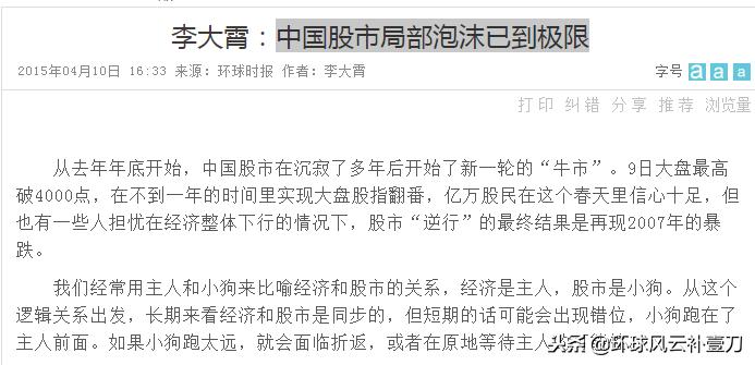 深度解析普通股民,普通股民