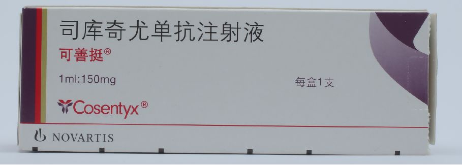 生物制剂治疗强直性脊柱炎的价格,强直性脊柱炎生物制剂价格表大全