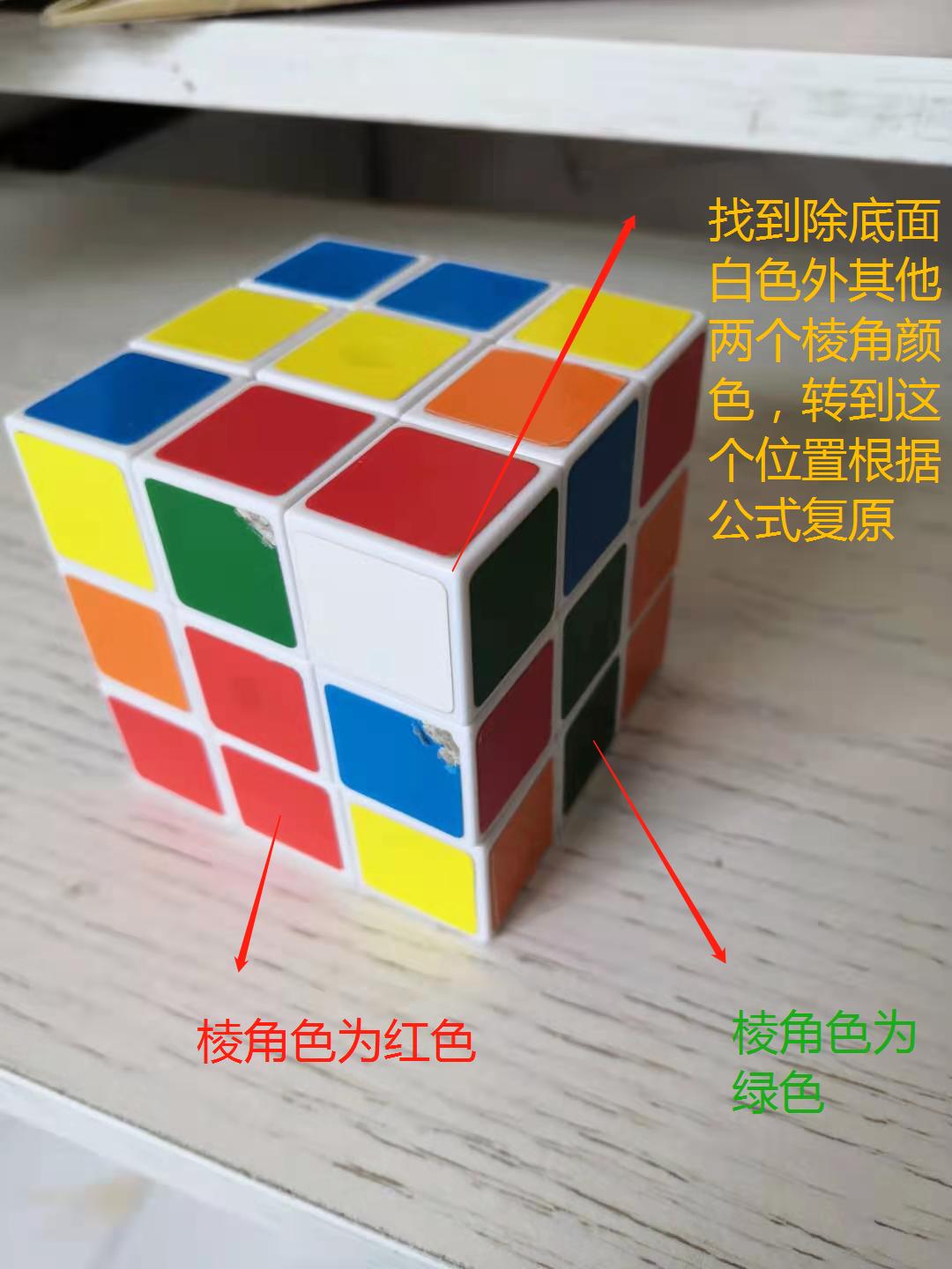 魔方三阶还原公式,三阶魔方还原公式