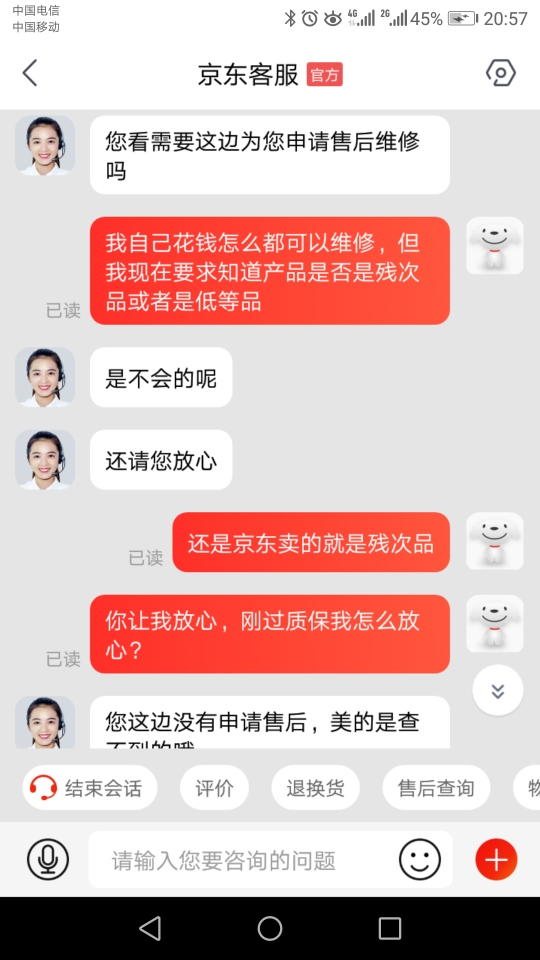 京东自营质保三个月超了几天坏了,京东电器质保内坏了怎么办