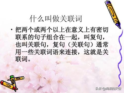 二年级语文关联词专项训练,二年级关联词语专项练习书上册