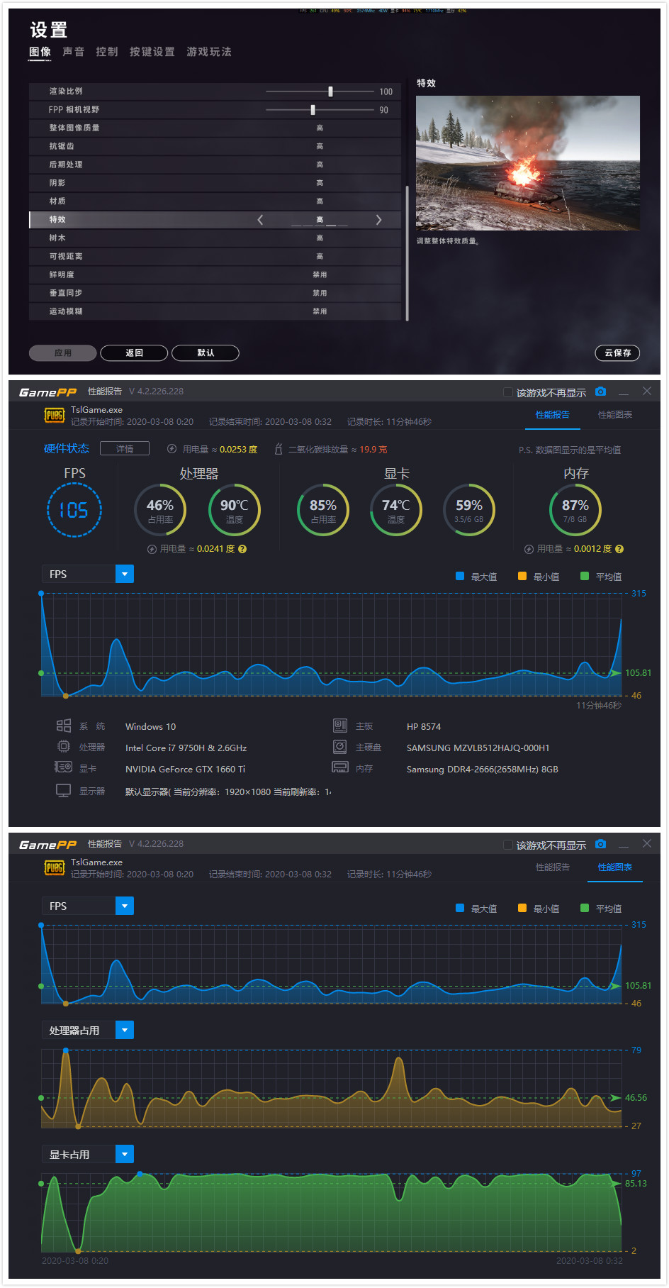 惠普暗影精灵5打游戏怎么样,暗影精灵5gtx1650评测