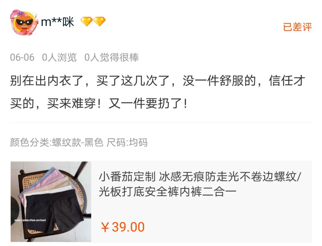 女装评价率最高的女装店,六家零差评平价女装店