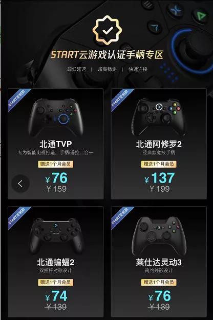 不通过外接设备在电视上玩“云游戏”，体验到底如何？