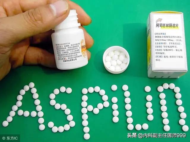美国人吃阿司匹林,阿司匹林吃了20年
