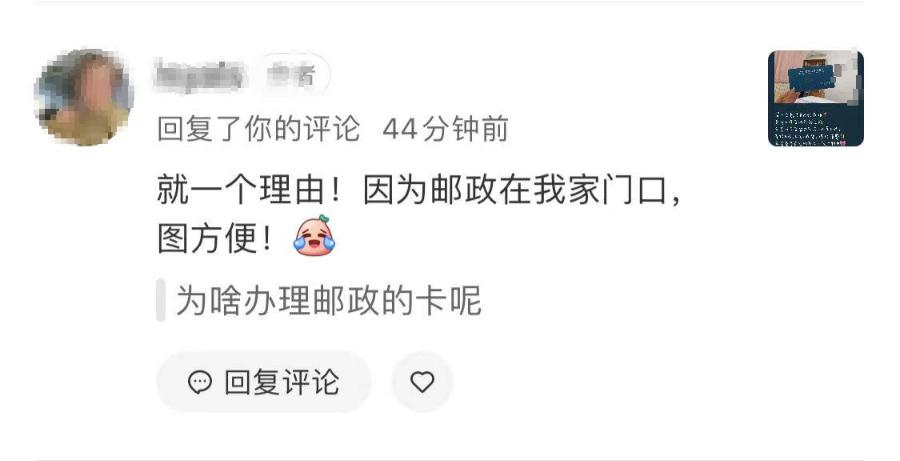 “送邮政小心心”！“00后”“90后”爱上邮储存折！