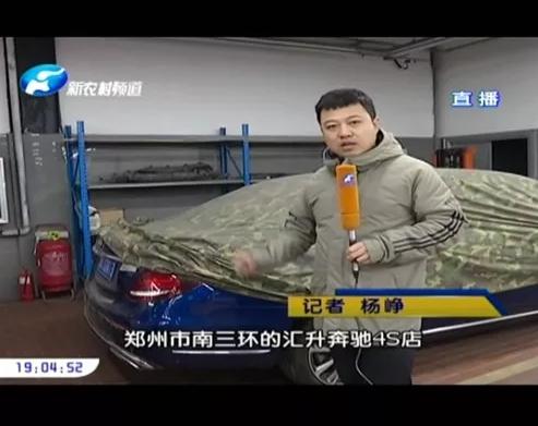 郑州汇升奔驰事件,郑州汇升奔驰近况