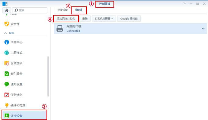 群晖连接打印机可以远程打印吗,群晖打印机的正确使用方法