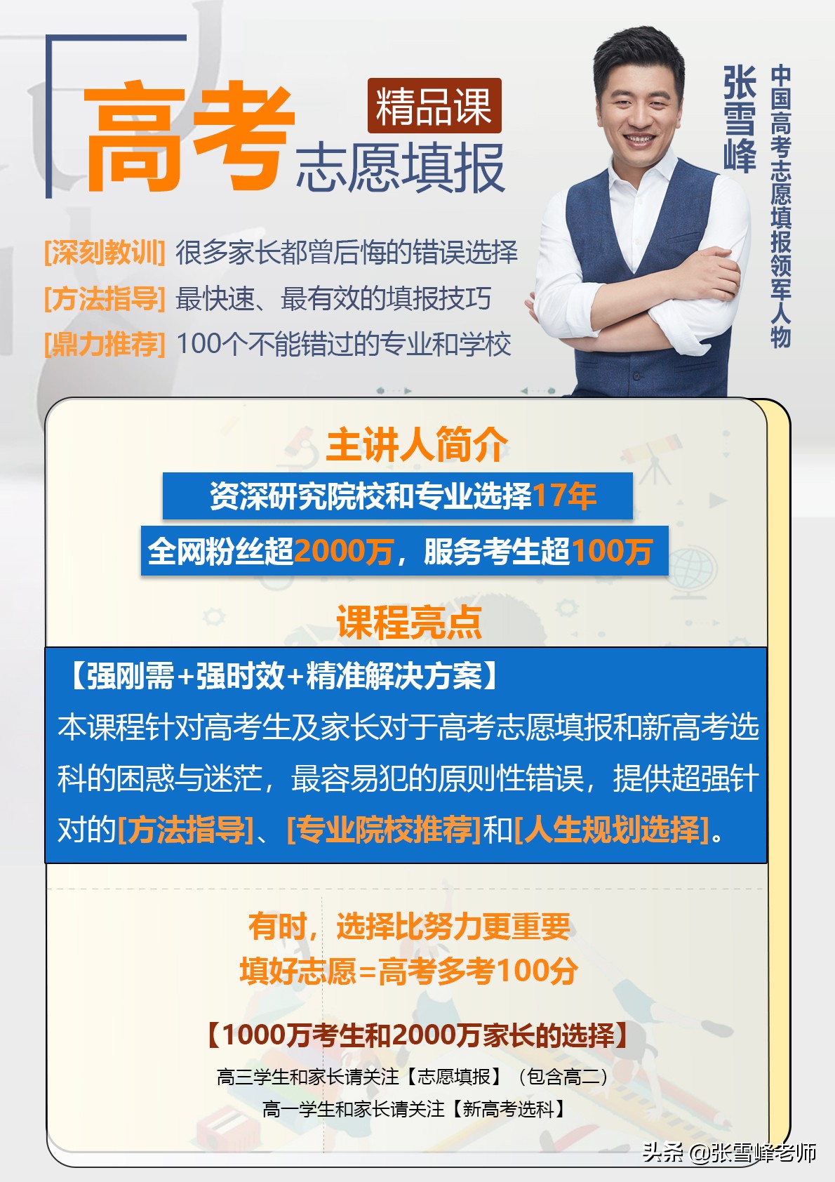 大专计算机专业毕业方向张雪峰,计算机就业张雪峰