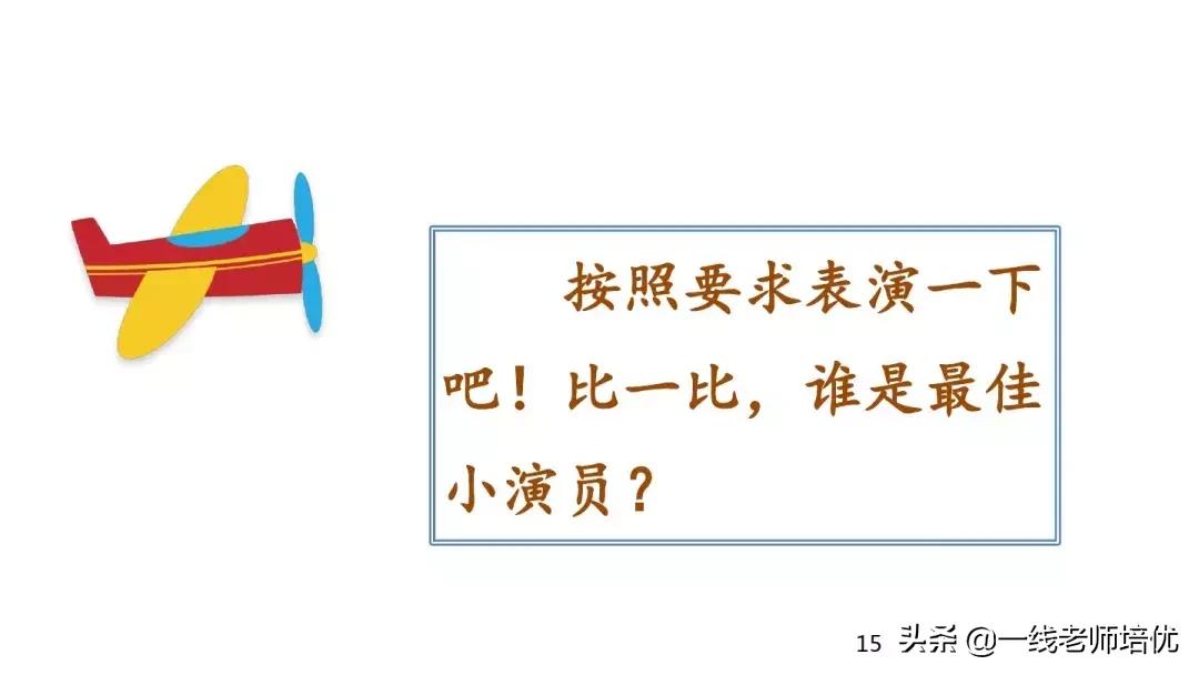 部编版三年级口语交际范文,部编版三年级下册口语交际预习