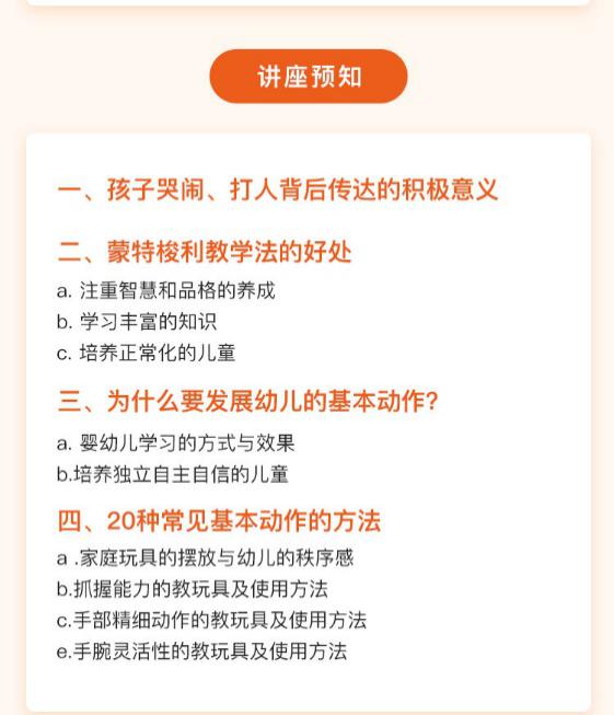 喜安智育儿博士堂芜湖站，顺应宝宝天性一节课诠释蒙特梭利精髓