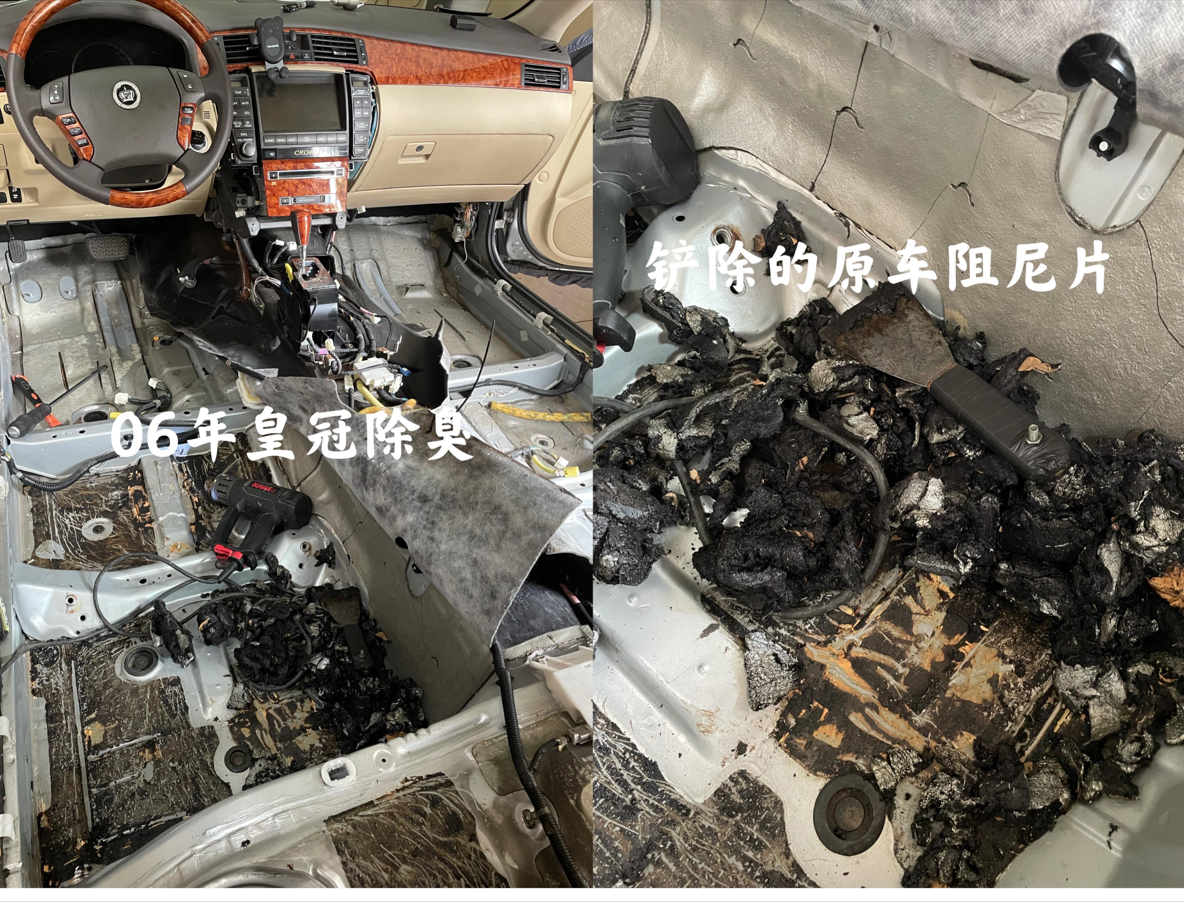 女同事都不愿意上我车了，06年皇冠除臭