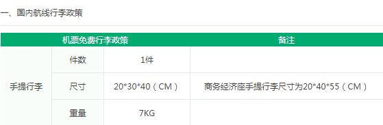 行李问题视频,关于航空的行李问题