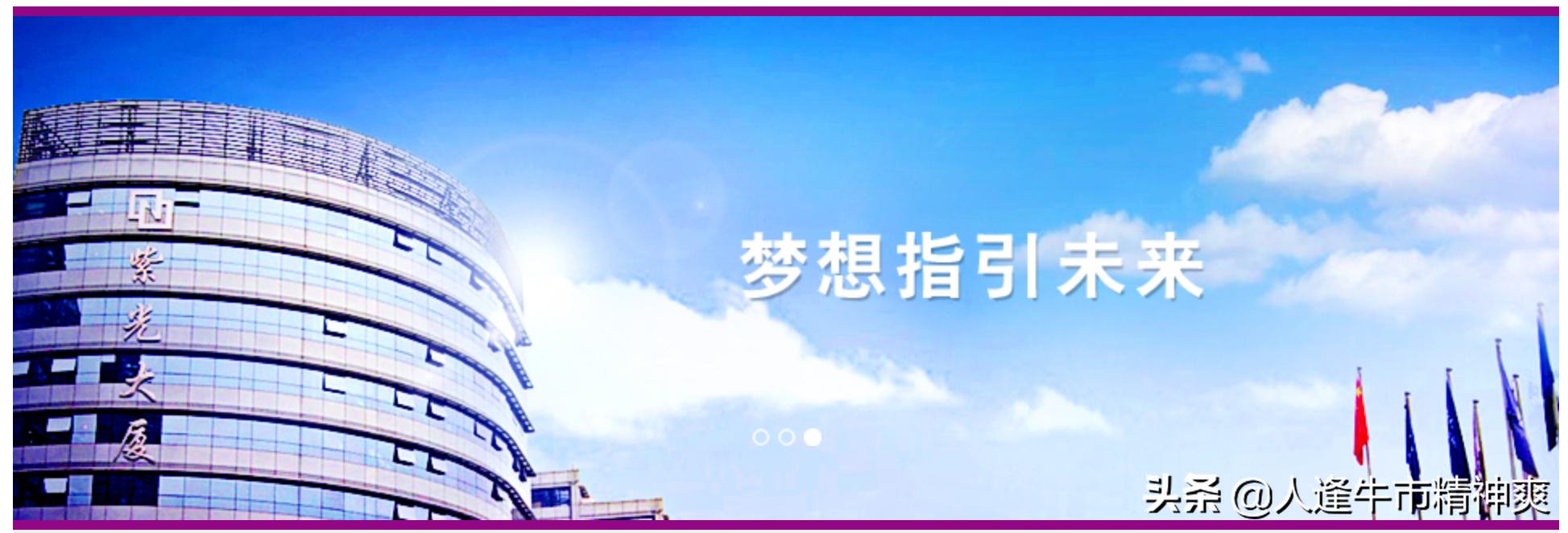 紫光展锐华为,华为紫光集团