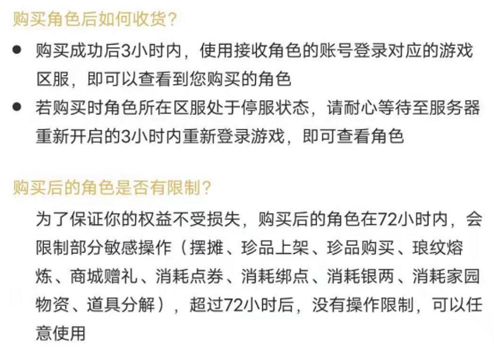 角色交易功能什么时候上线,角色交易功能的要求