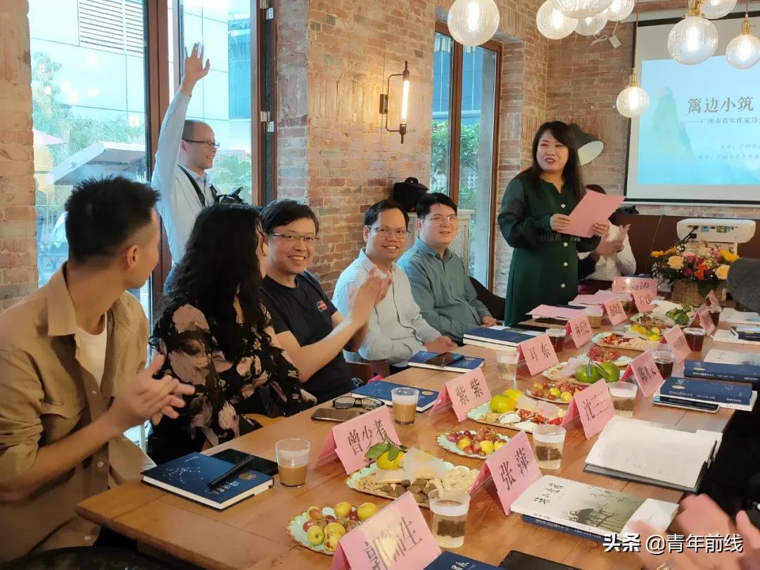 “篱边小筑阅读星辰——广州市青年作家协会秋季新书分享和点评”