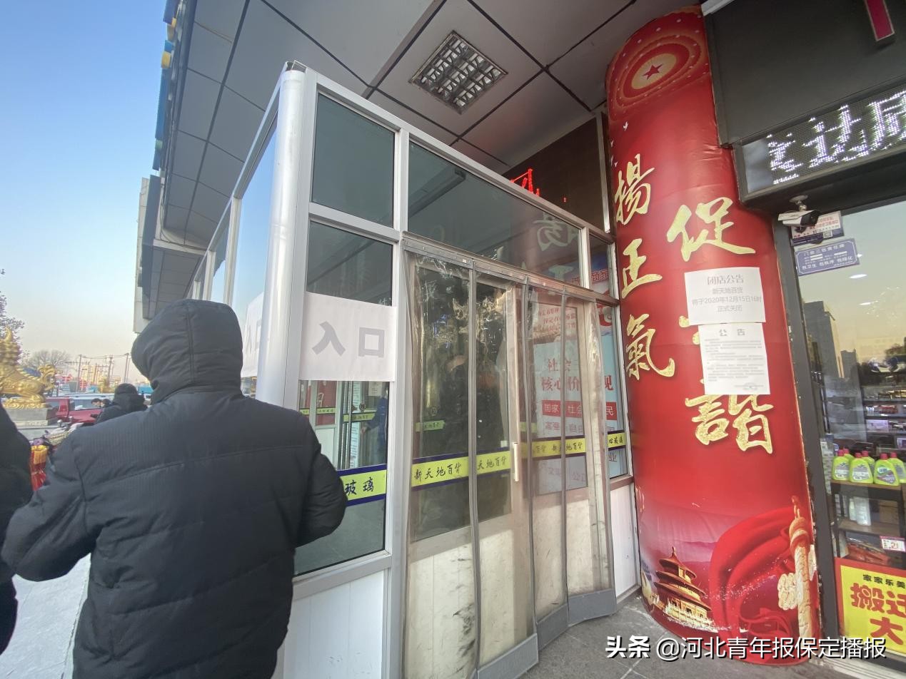 保定老牌商场倒闭了吗,保定商场也停业了吗