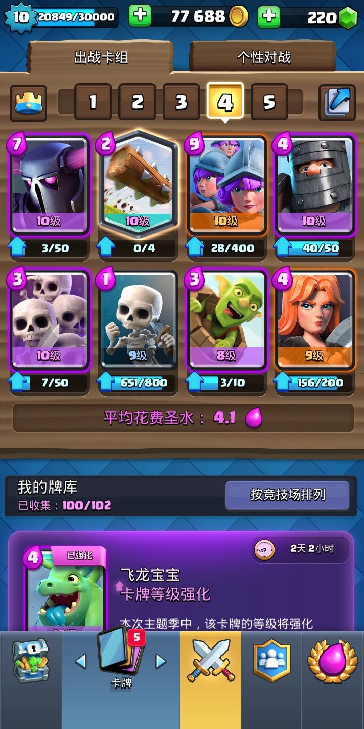 皇室战争最冷门的五张卡牌介绍,皇室战争从4000杯冲5000杯的卡组