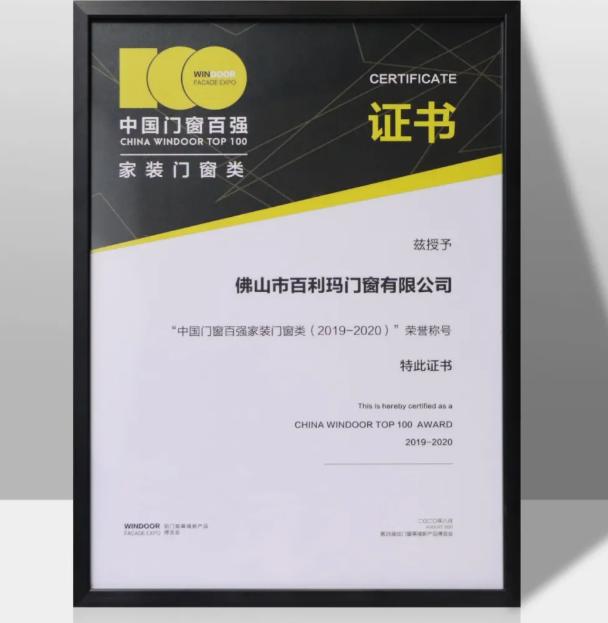 门窗十大名牌排行第一名,全球十大顶级门窗