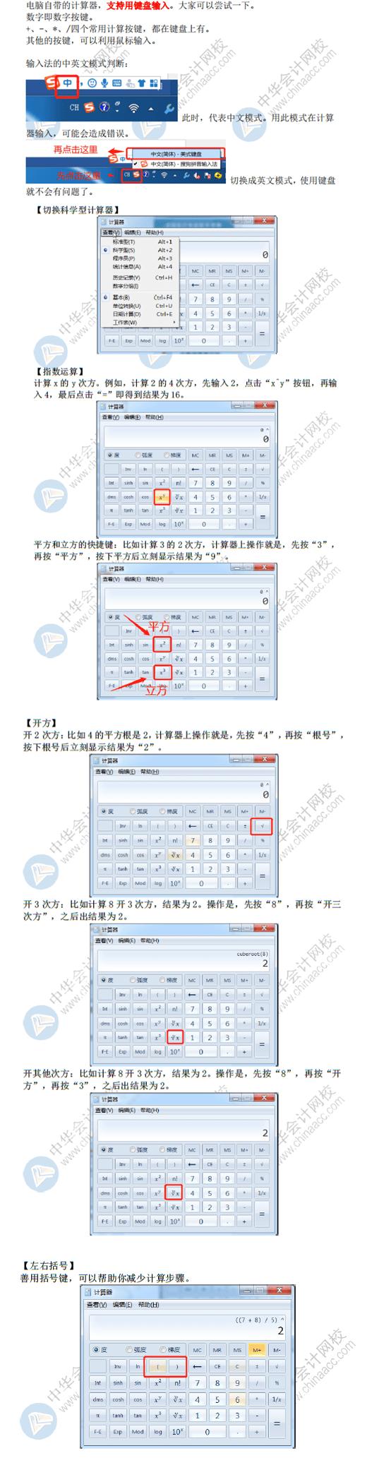 无纸化计算机考试怎么操作,无纸化考试计算器怎么用