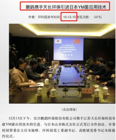 鹏鹞环保的事迹好吗,鹏鹞环保预计能涨到什么价格