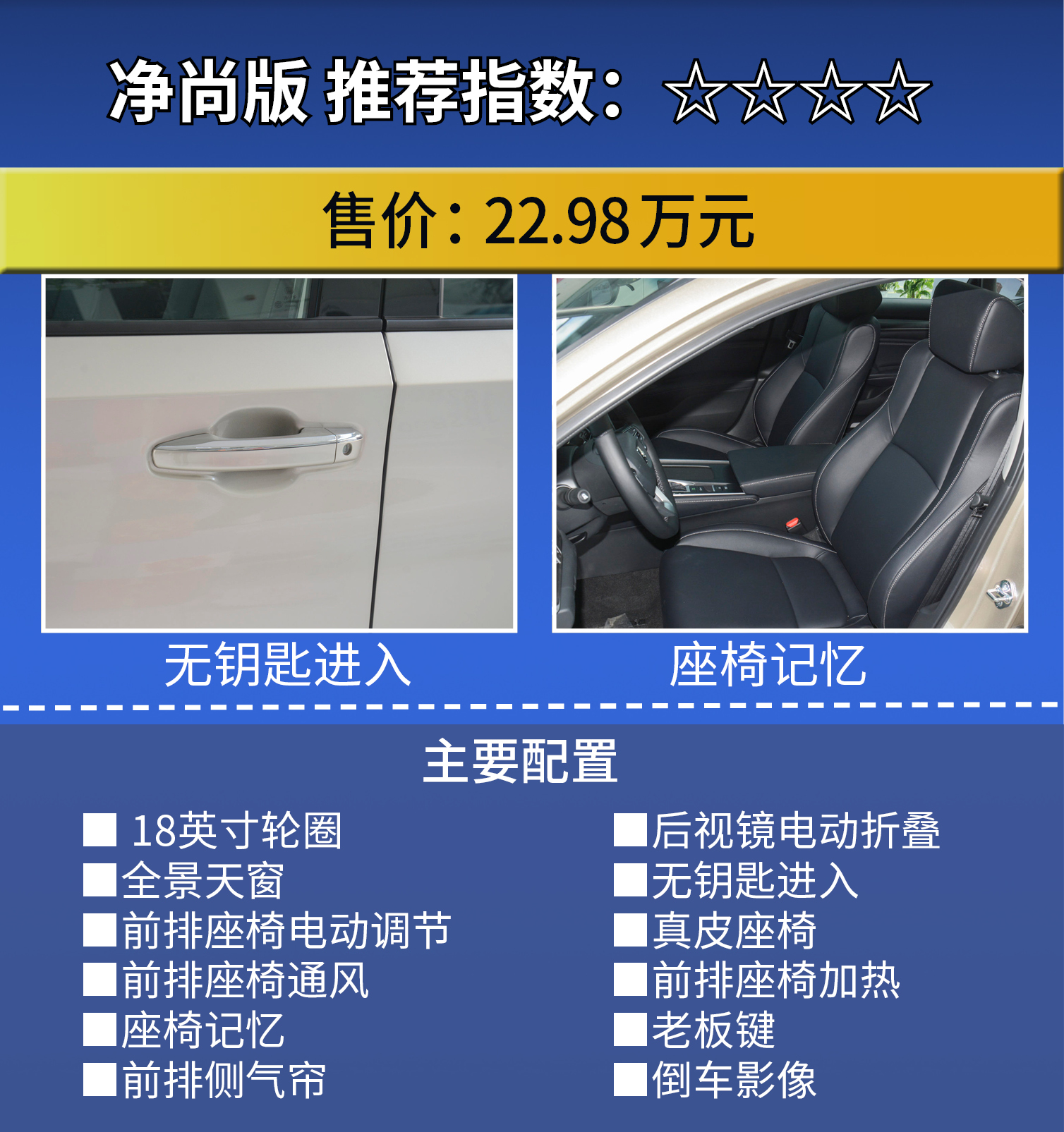 2019款inspire锐·混动2.0l净雅版,16本田inspire混动净雅版二手车价格